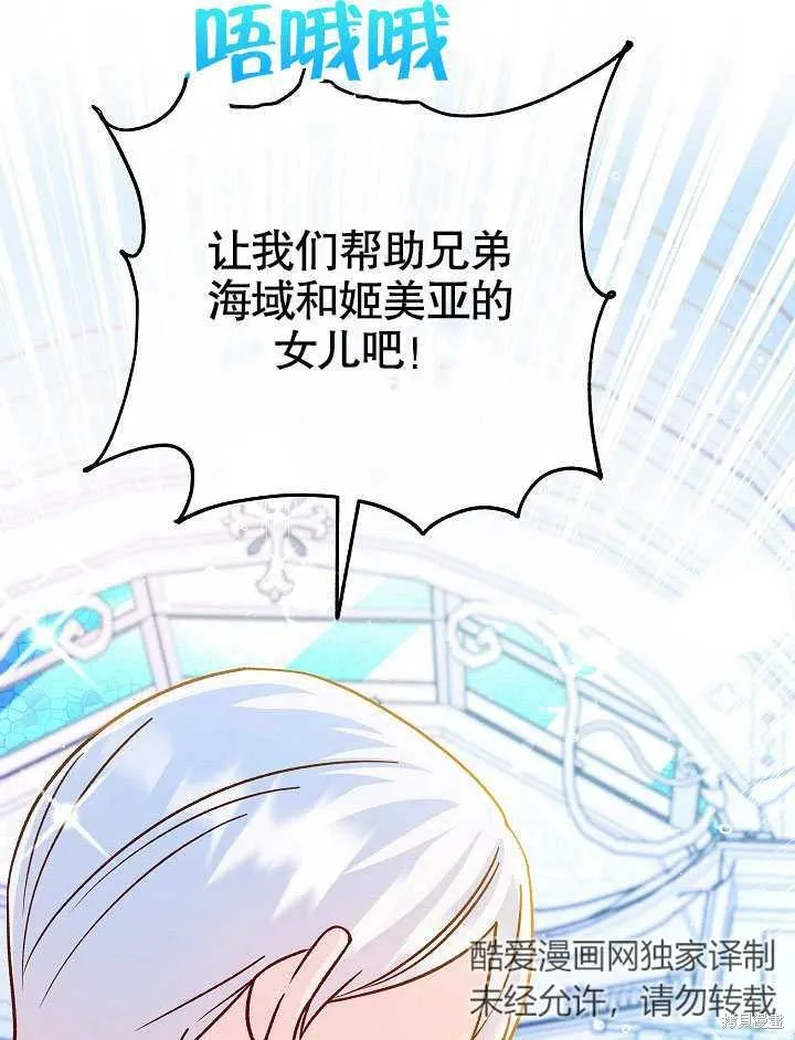 海军上将的妖妻,第61话,第130张