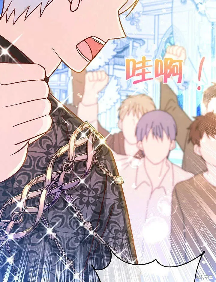 海军上将的妖妻,第61话,第131张