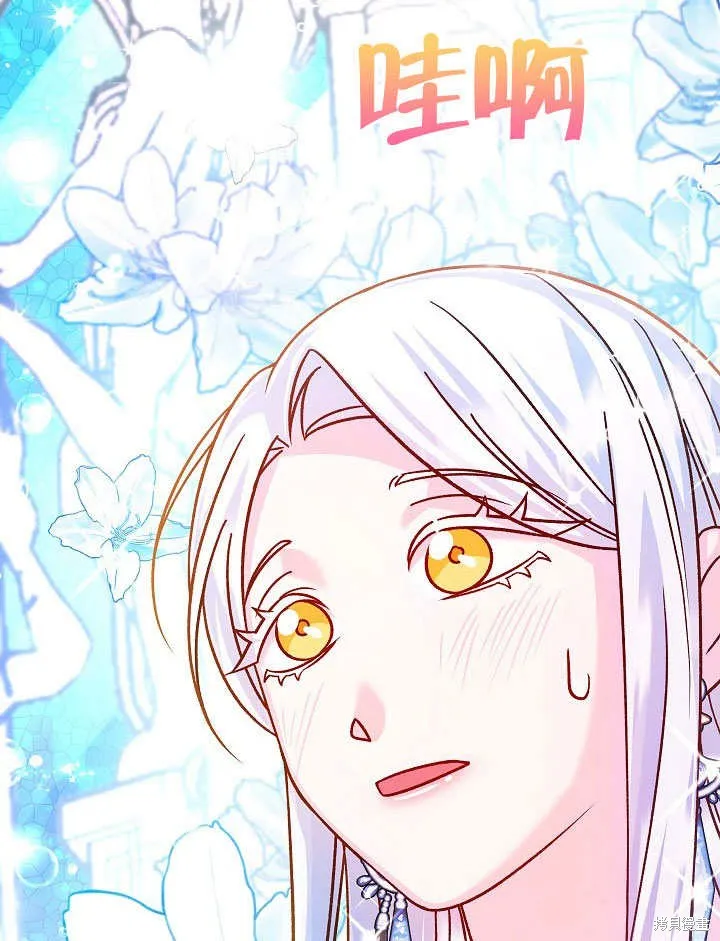 海军上将的妖妻,第61话,第133张