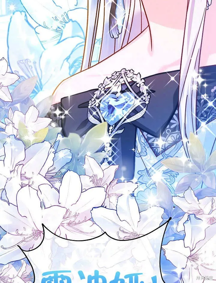 海军上将的妖妻,第61话,第134张