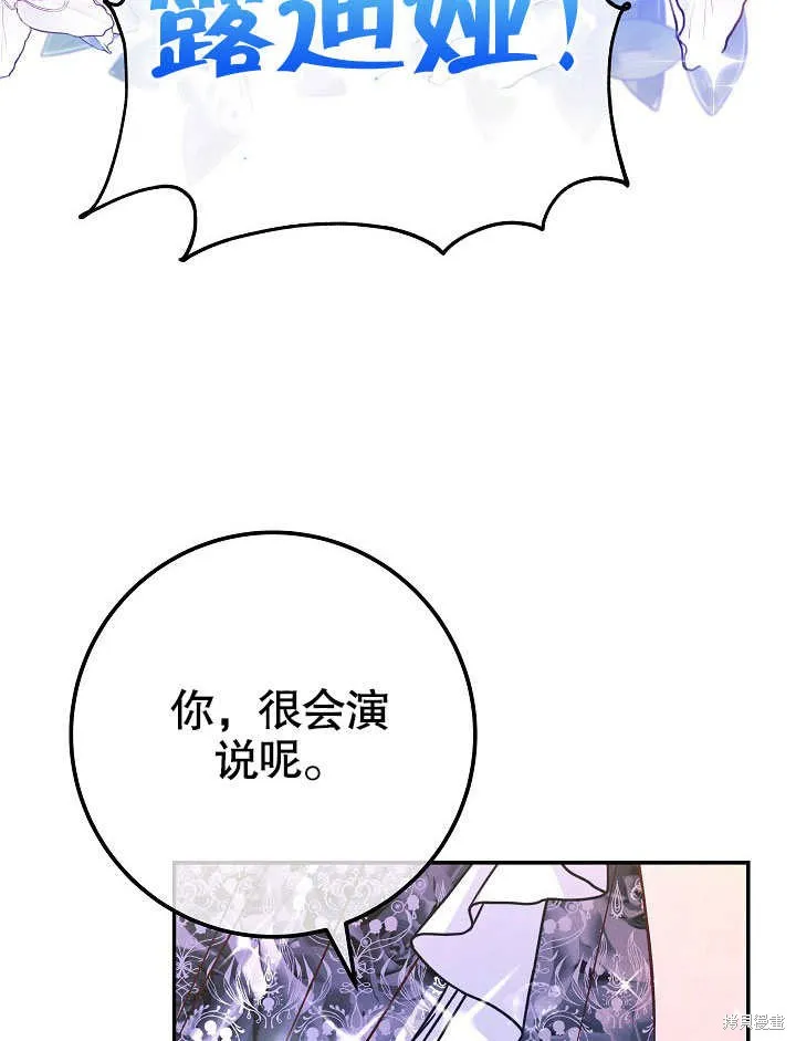 海军上将的妖妻,第61话,第135张