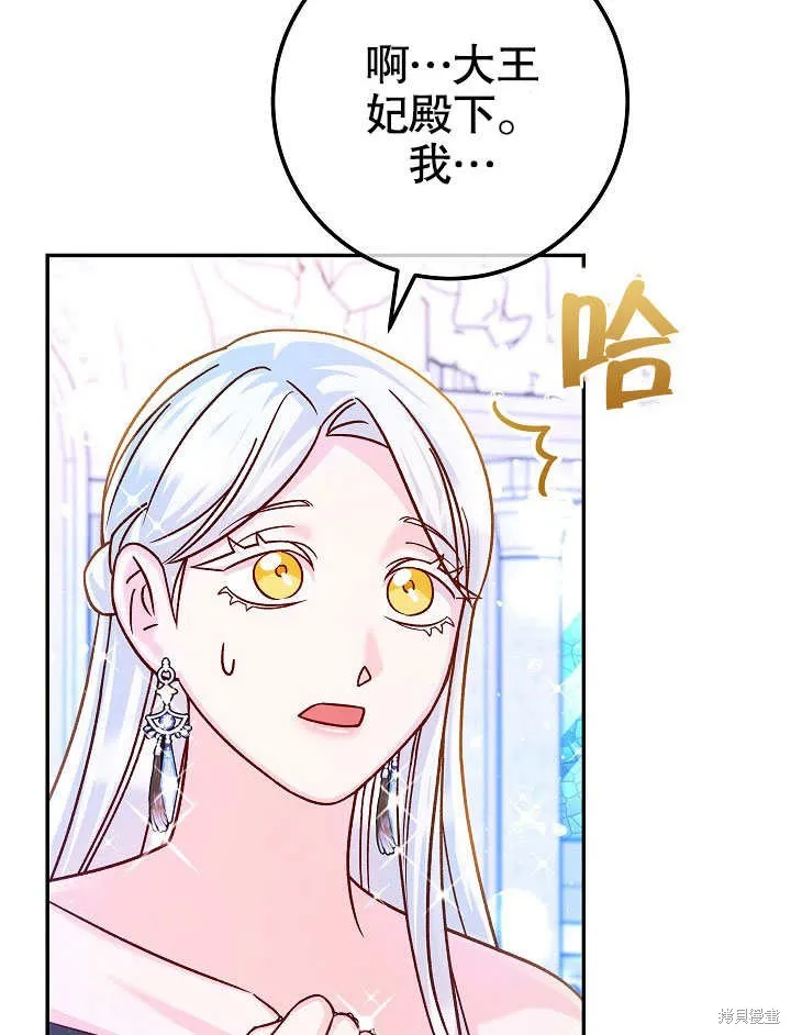 海军上将的妖妻,第61话,第137张