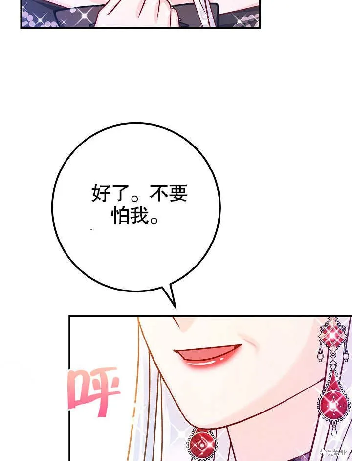 海军上将的妖妻,第61话,第138张