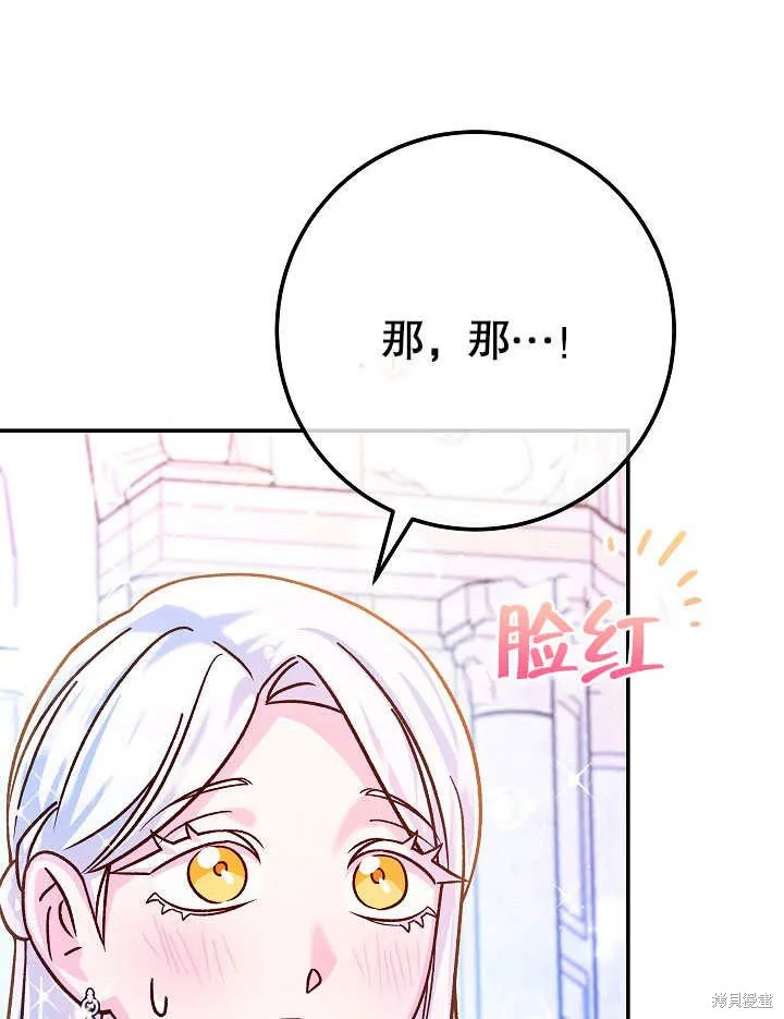海军上将的妖妻,第61话,第142张