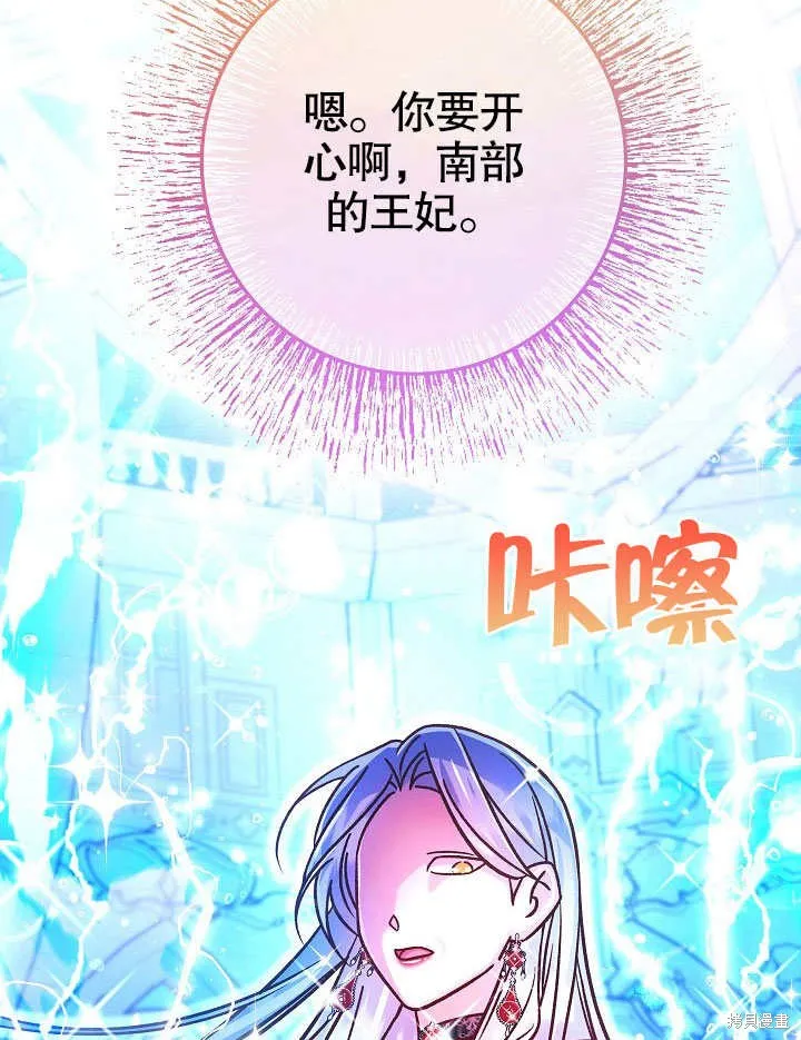 海军上将的妖妻,第61话,第144张