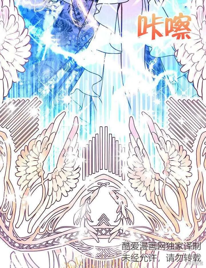 海军上将的妖妻,第61话,第146张