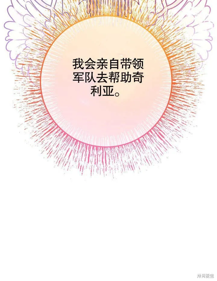 海军上将的妖妻,第61话,第147张