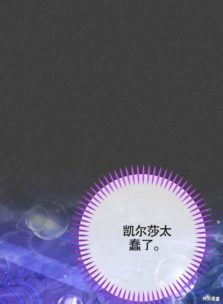 海军上将的妖妻,第61话,第17张