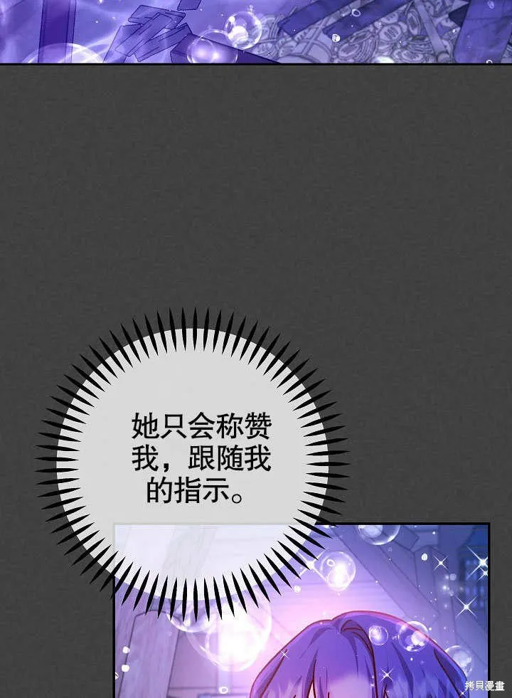 海军上将的妖妻,第61话,第19张