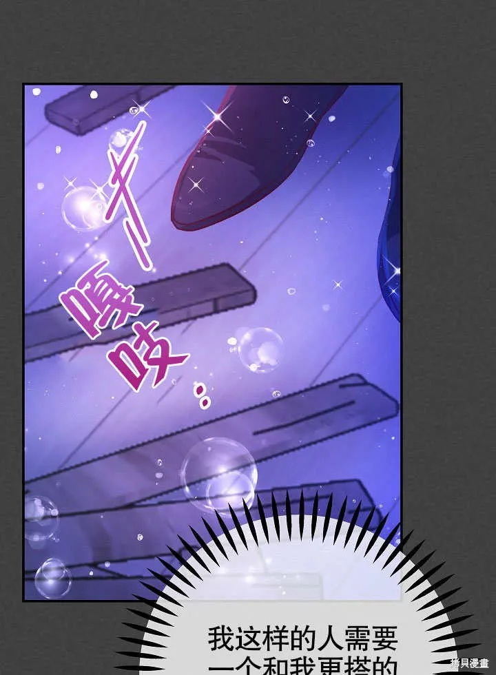 海军上将的妖妻,第61话,第21张
