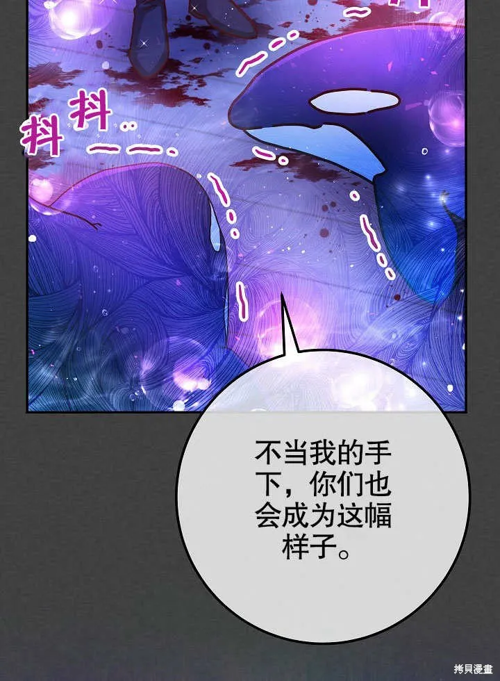 海军上将的妖妻,第61话,第3张
