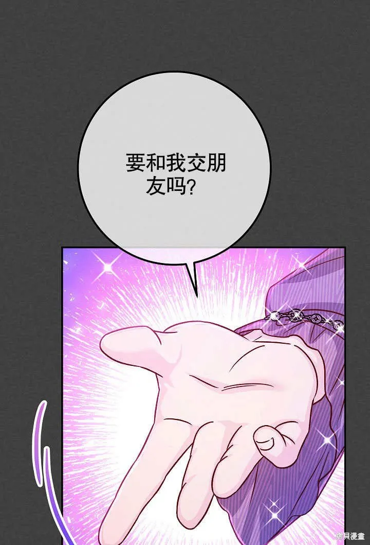 海军上将的妖妻,第61话,第32张