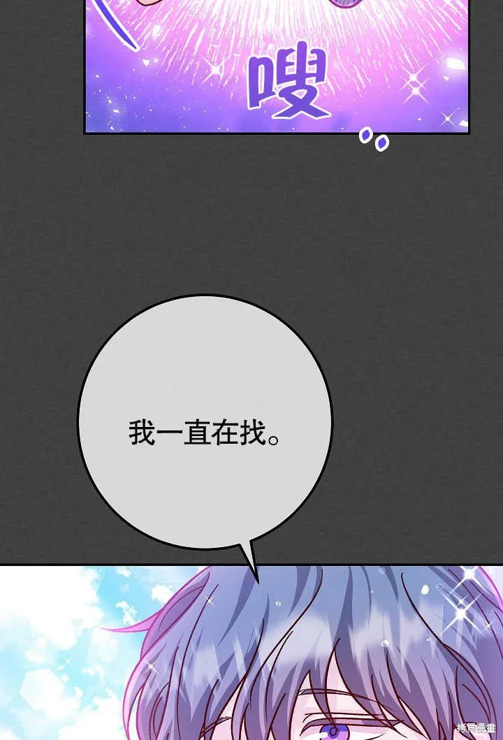 海军上将的妖妻,第61话,第33张