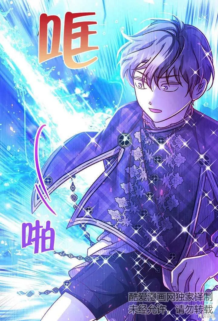 海军上将的妖妻,第61话,第37张
