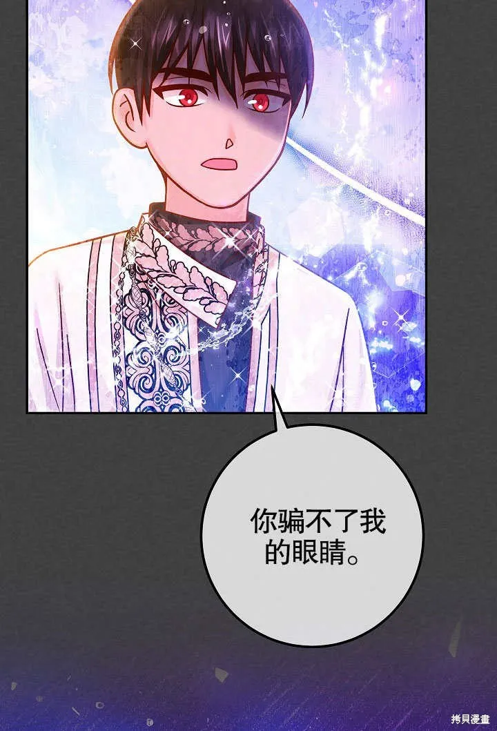 海军上将的妖妻,第61话,第39张