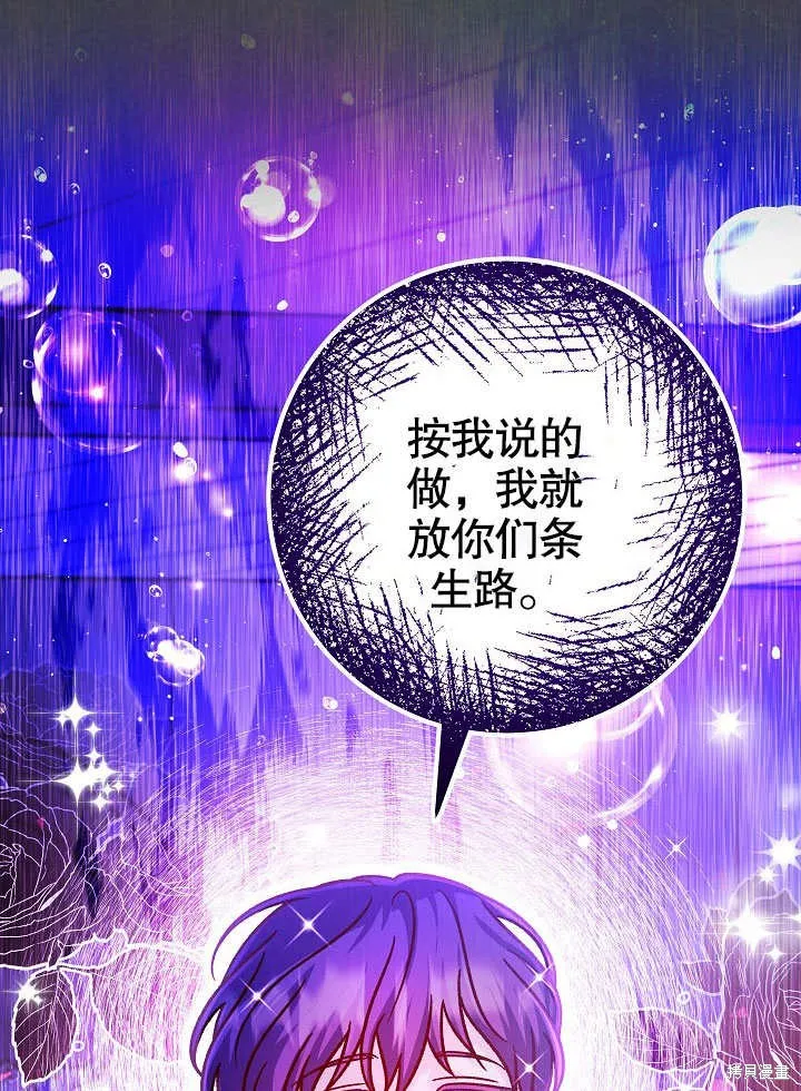 海军上将的妖妻,第61话,第4张