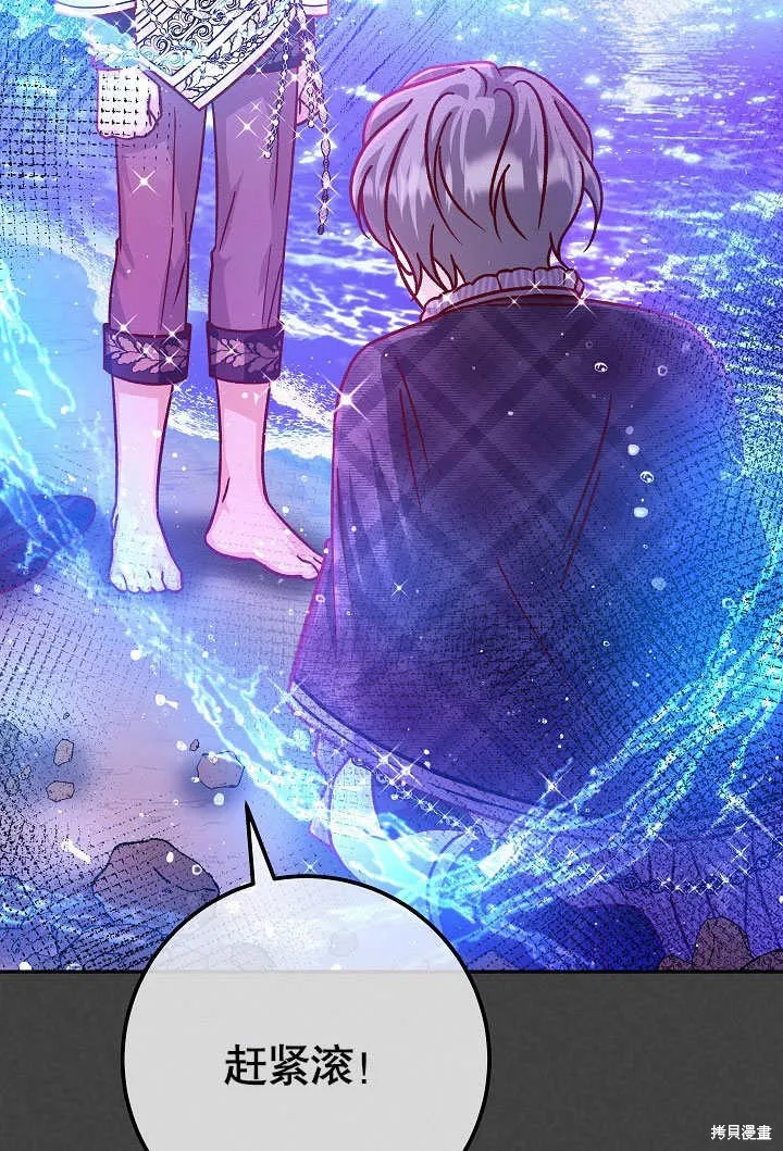 海军上将的妖妻,第61话,第41张