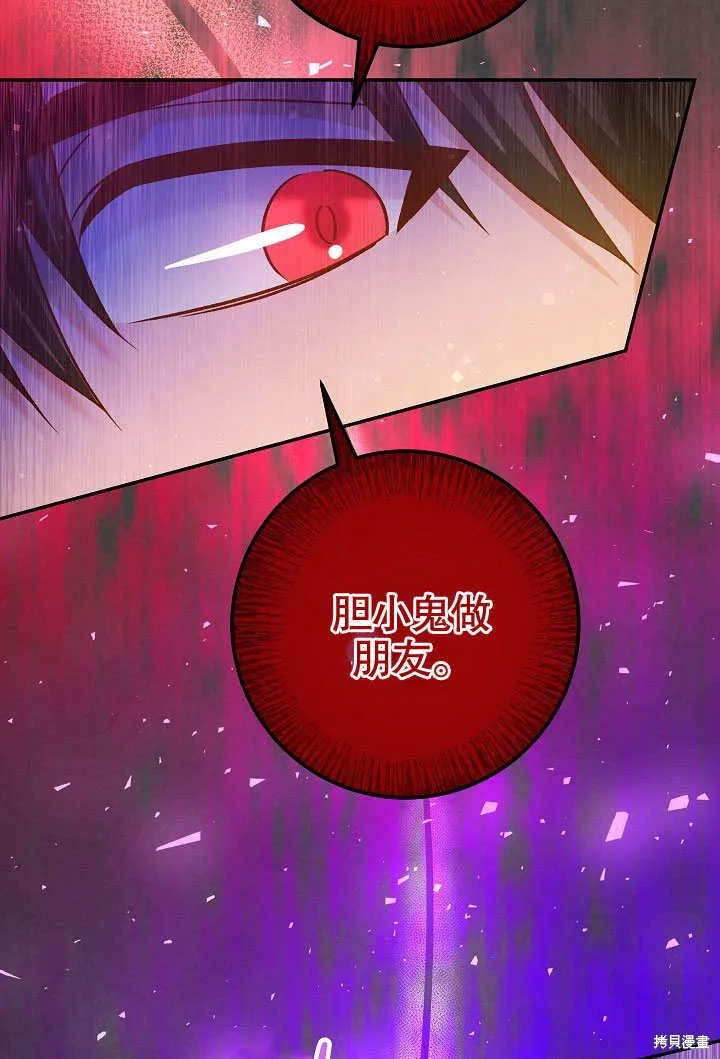 海军上将的妖妻,第61话,第46张