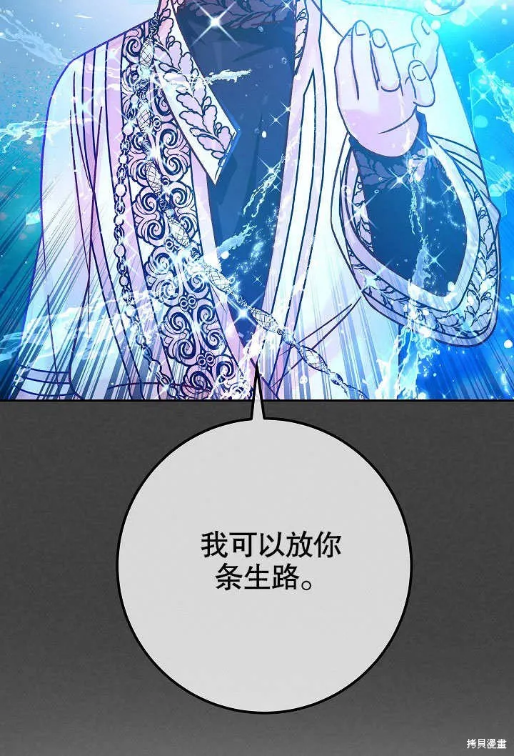 海军上将的妖妻,第61话,第49张