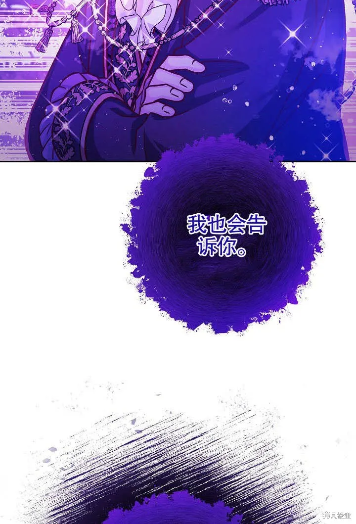 海军上将的妖妻,第61话,第56张