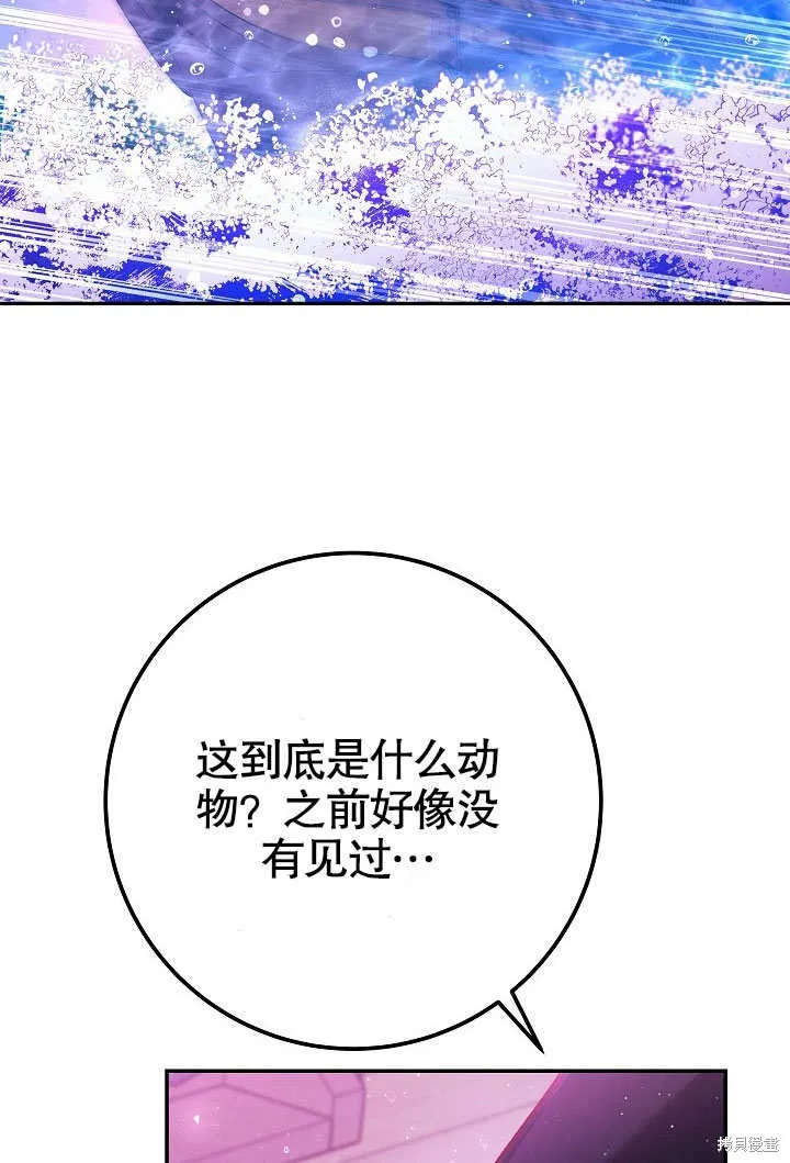 海军上将的妖妻,第61话,第62张