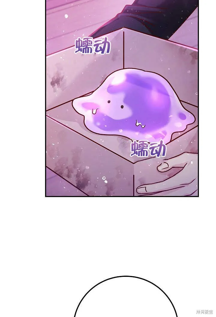 海军上将的妖妻,第61话,第63张
