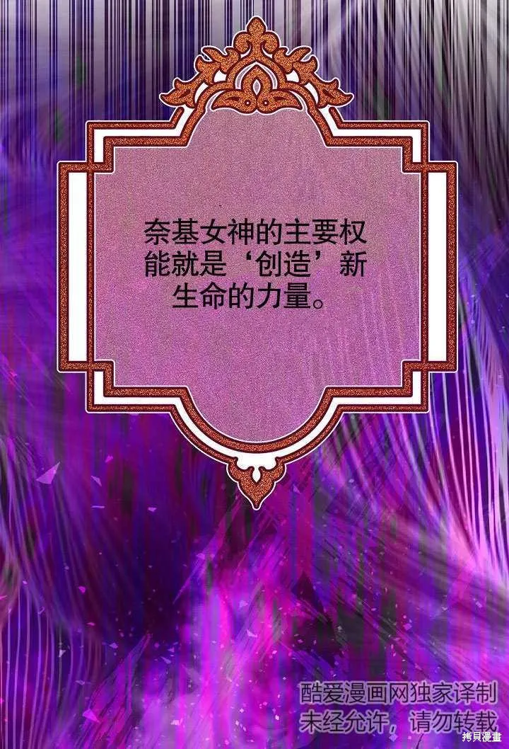 海军上将的妖妻,第61话,第68张