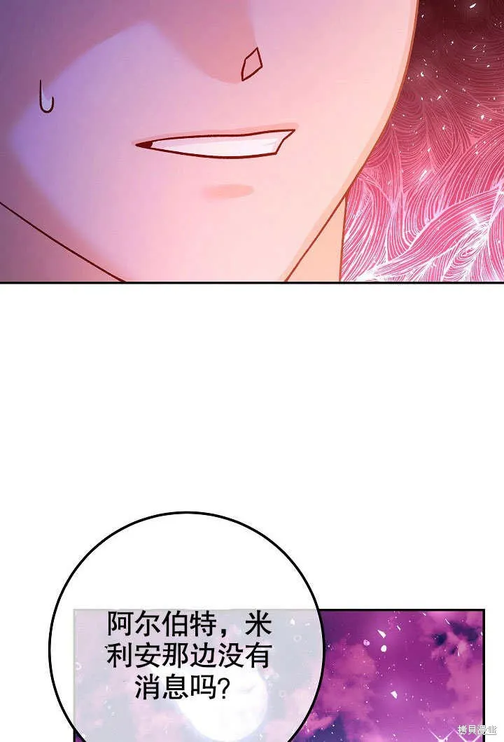海军上将的妖妻,第61话,第74张