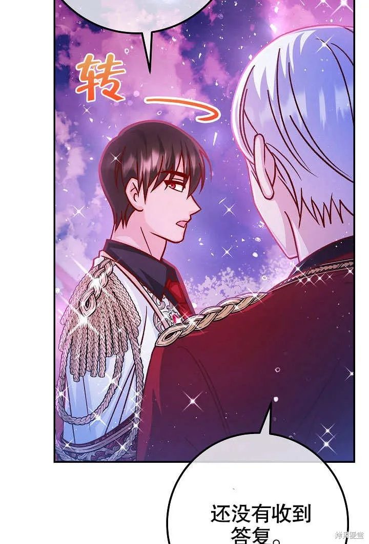 海军上将的妖妻,第61话,第75张