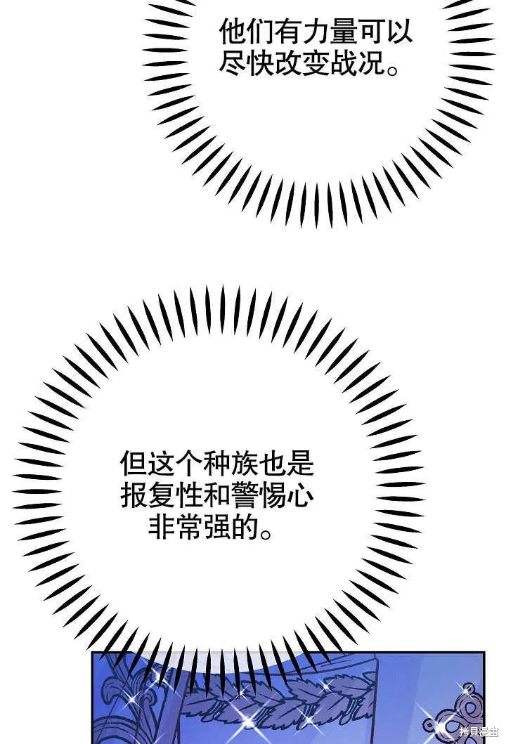 海军上将的妖妻,第61话,第83张