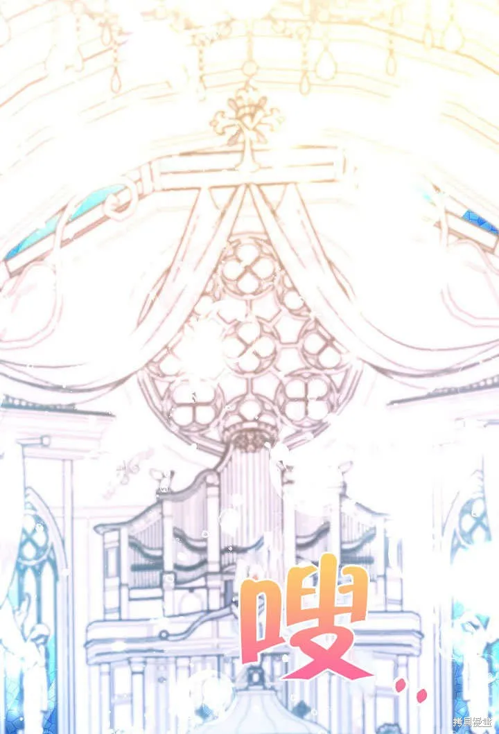 海军上将的妖妻,第61话,第92张