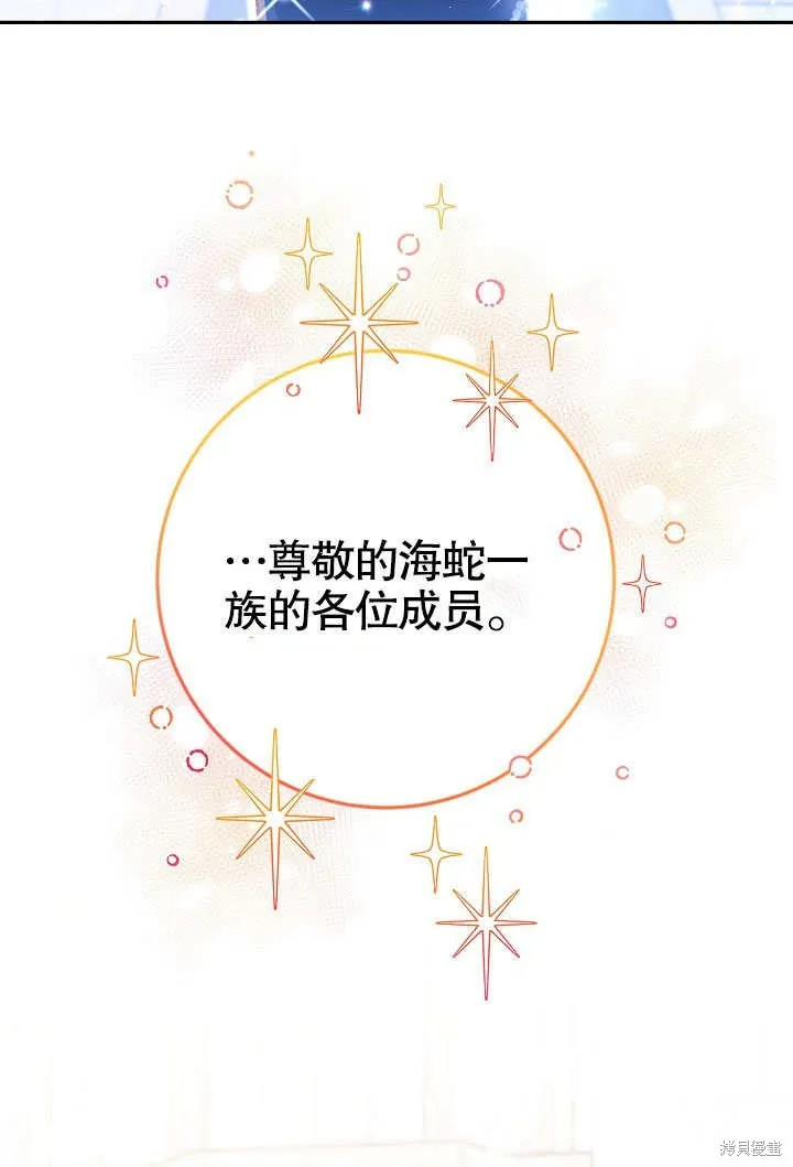 海军上将的妖妻,第61话,第94张