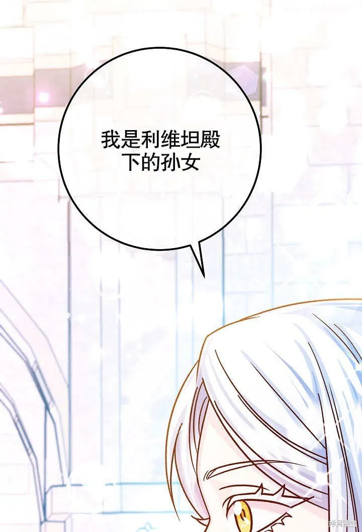 海军上将的妖妻,第61话,第95张