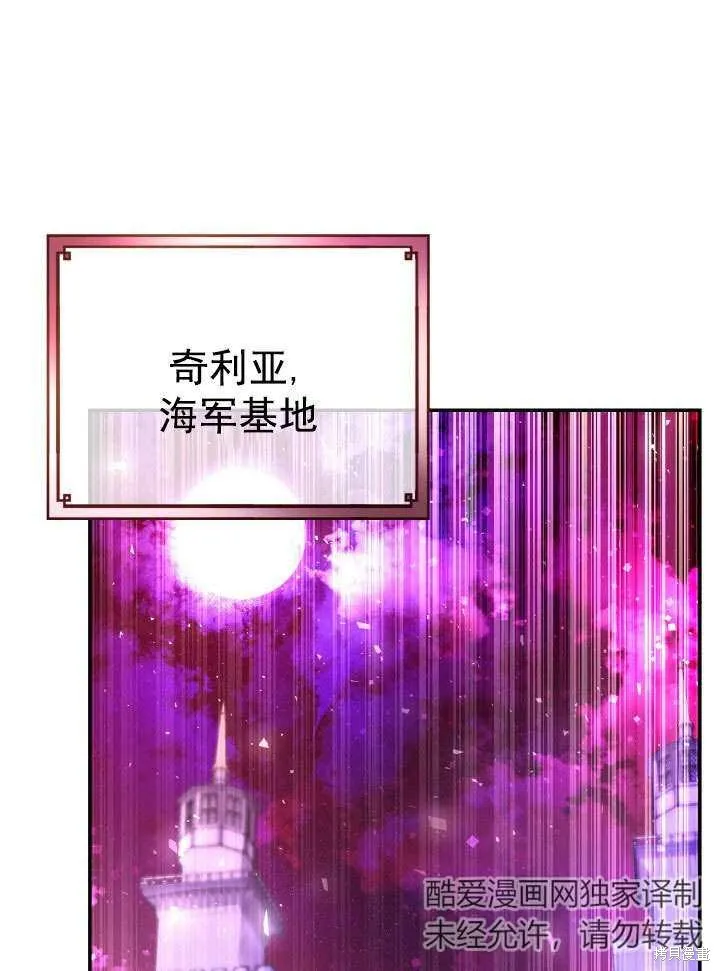 海军上将的妖妻,第64话,第1张