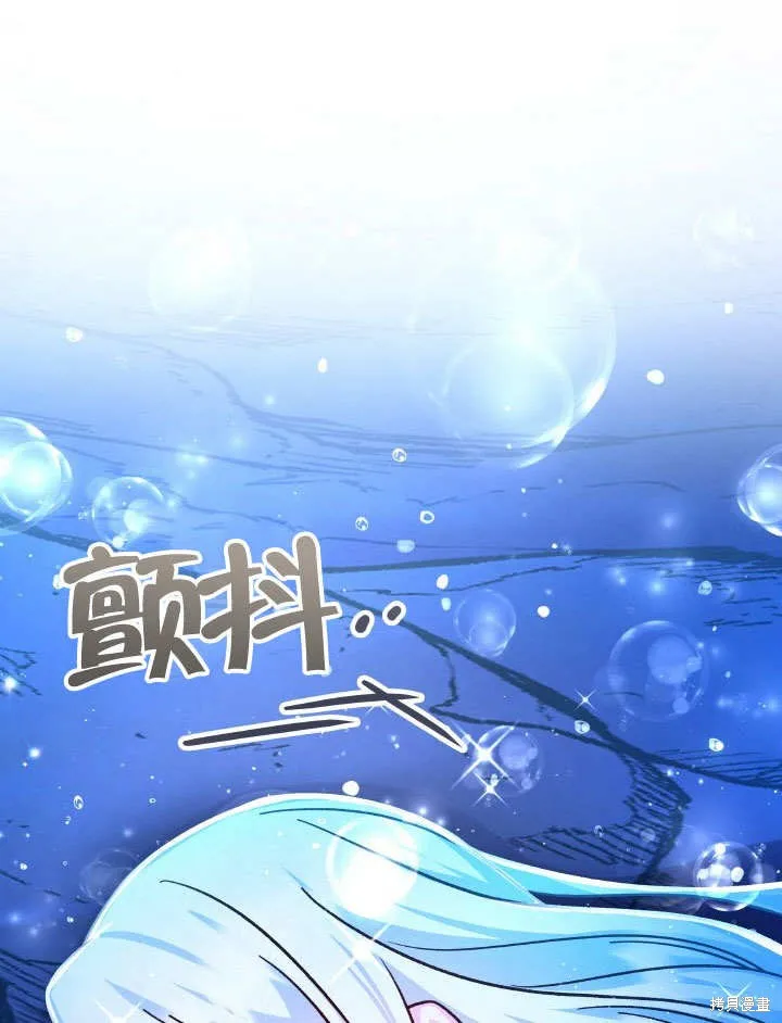海军上将的妖妻,第64话,第112张