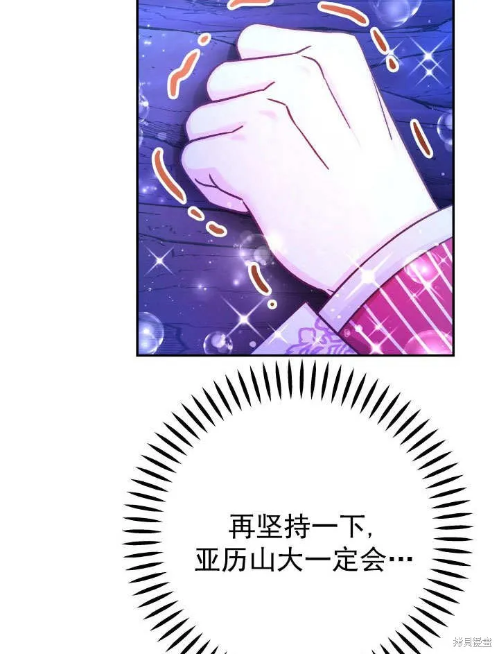 海军上将的妖妻,第64话,第119张