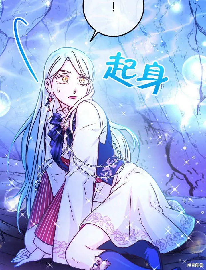 海军上将的妖妻,第64话,第121张