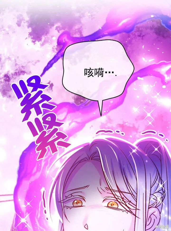 海军上将的妖妻,第64话,第20张