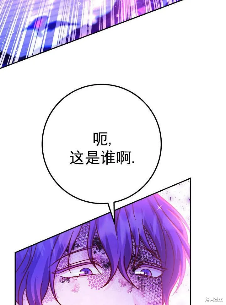 海军上将的妖妻,第64话,第26张