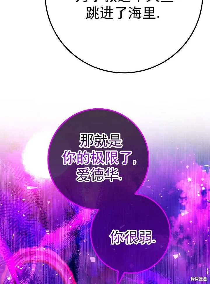 海军上将的妖妻,第64话,第35张