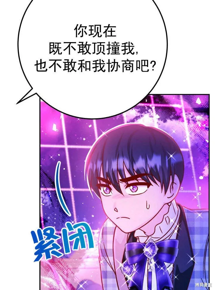 海军上将的妖妻,第64话,第39张
