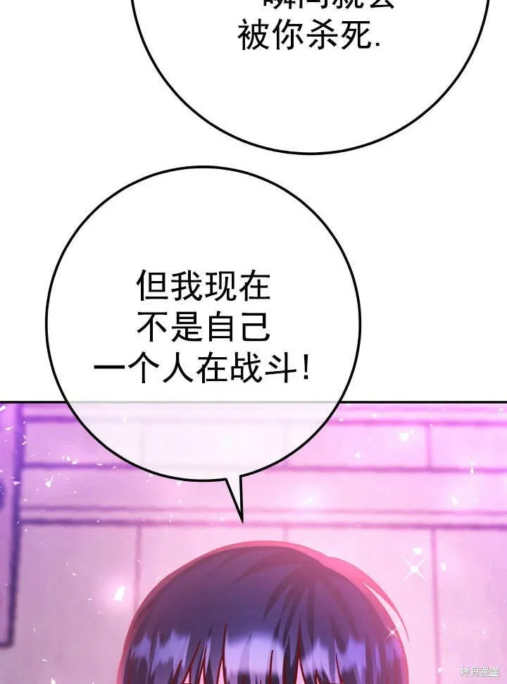 海军上将的妖妻,第64话,第45张
