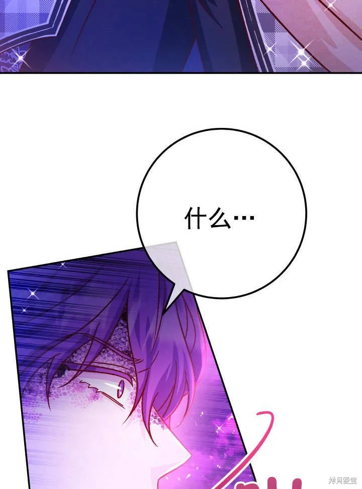 海军上将的妖妻,第64话,第47张