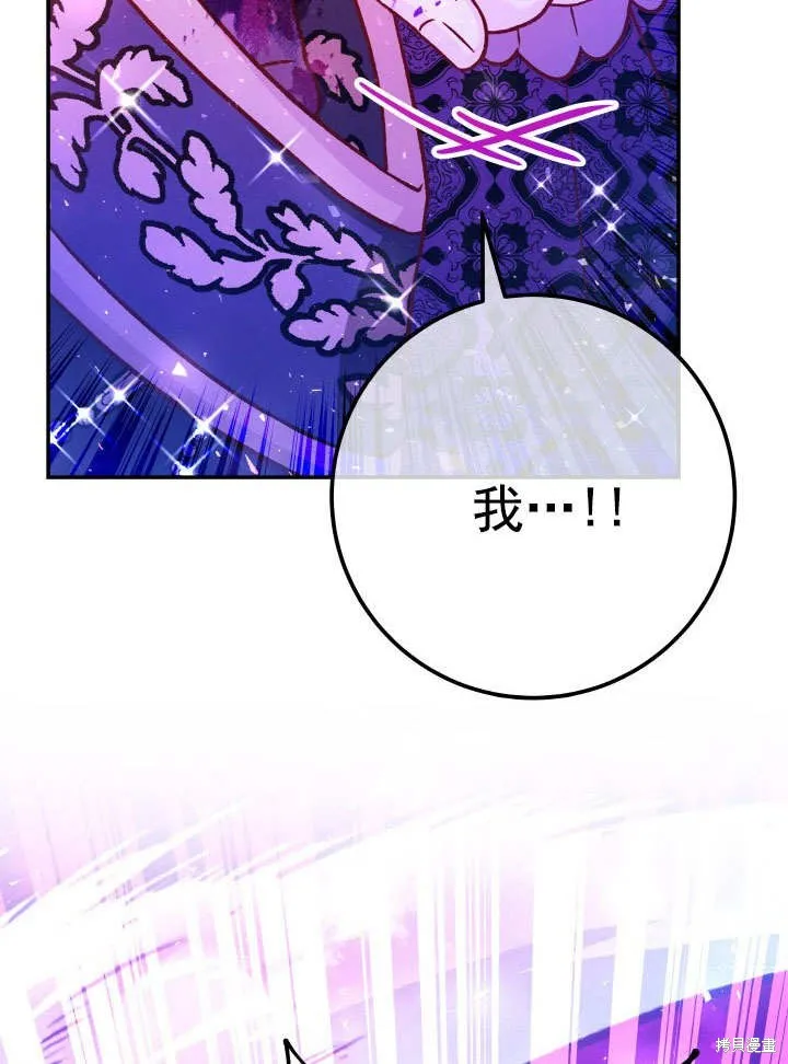 海军上将的妖妻,第64话,第61张