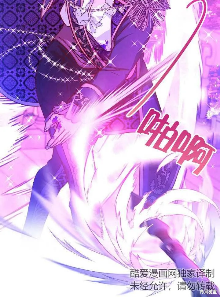 海军上将的妖妻,第64话,第63张