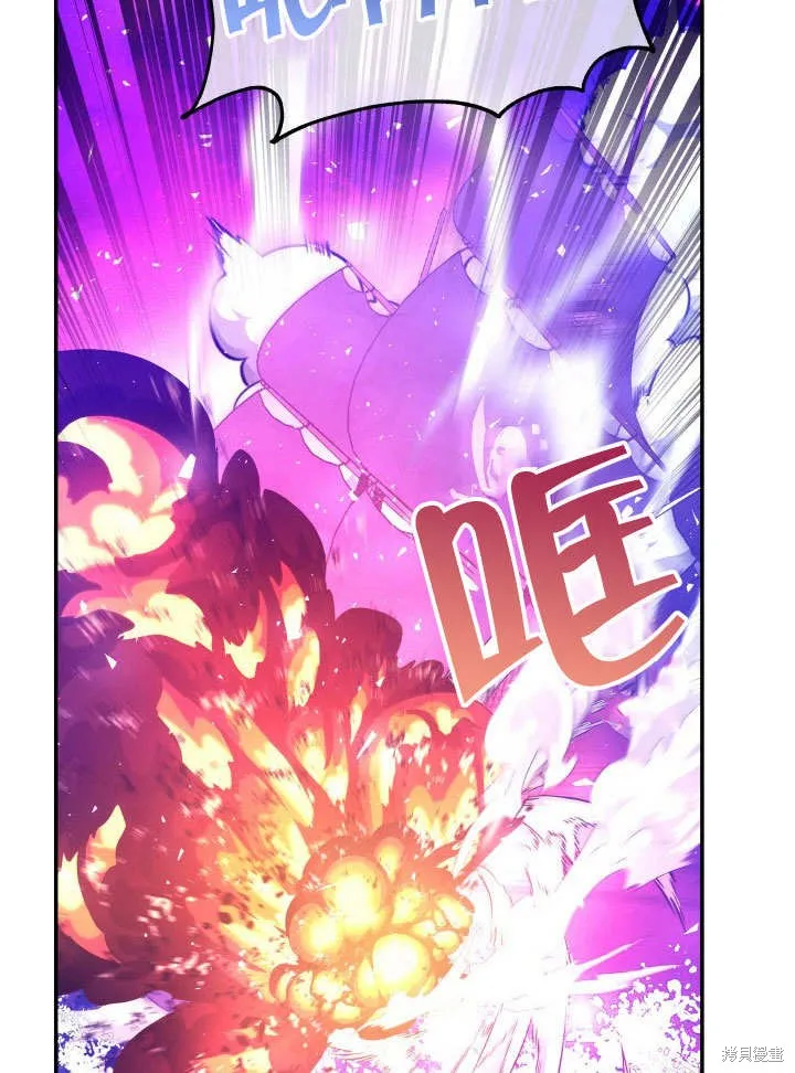 海军上将的妖妻,第64话,第67张