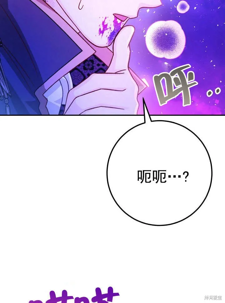 海军上将的妖妻,第64话,第69张