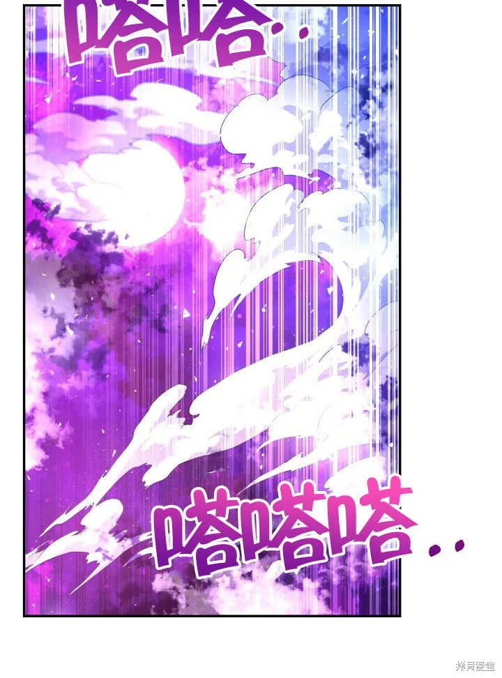 海军上将的妖妻,第64话,第70张
