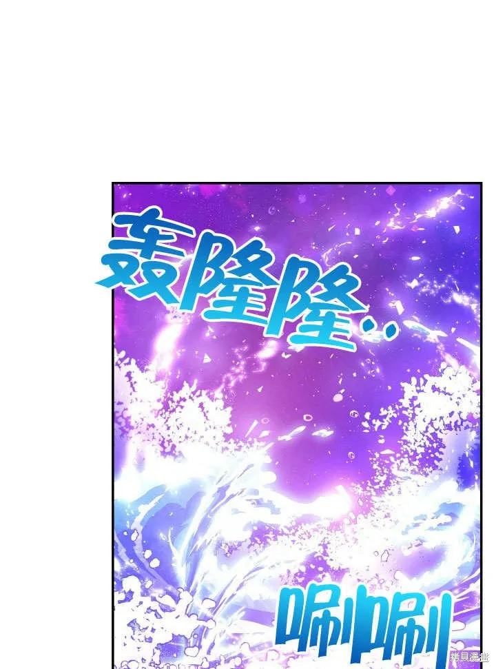 海军上将的妖妻,第64话,第71张