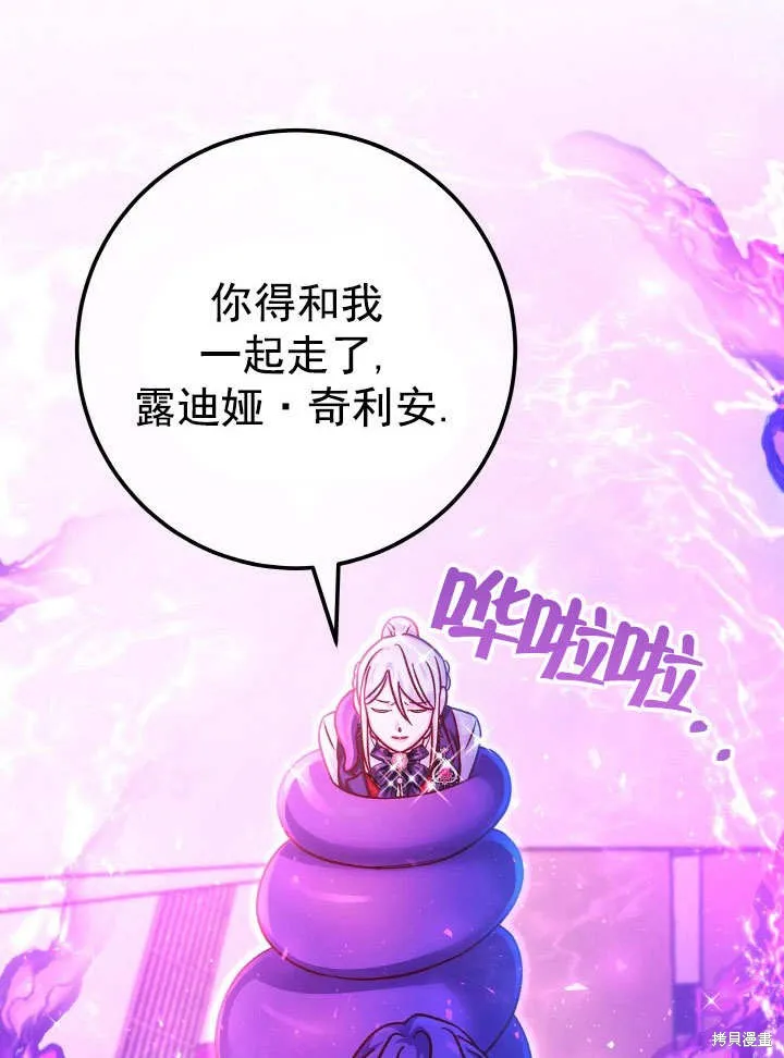 海军上将的妖妻,第64话,第74张